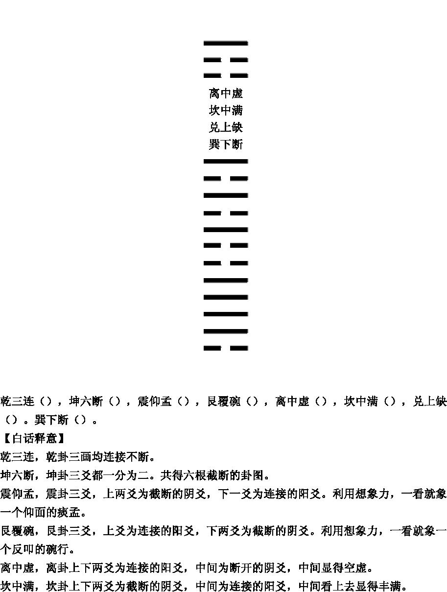 观梅拆字数(1).pdf_第7页