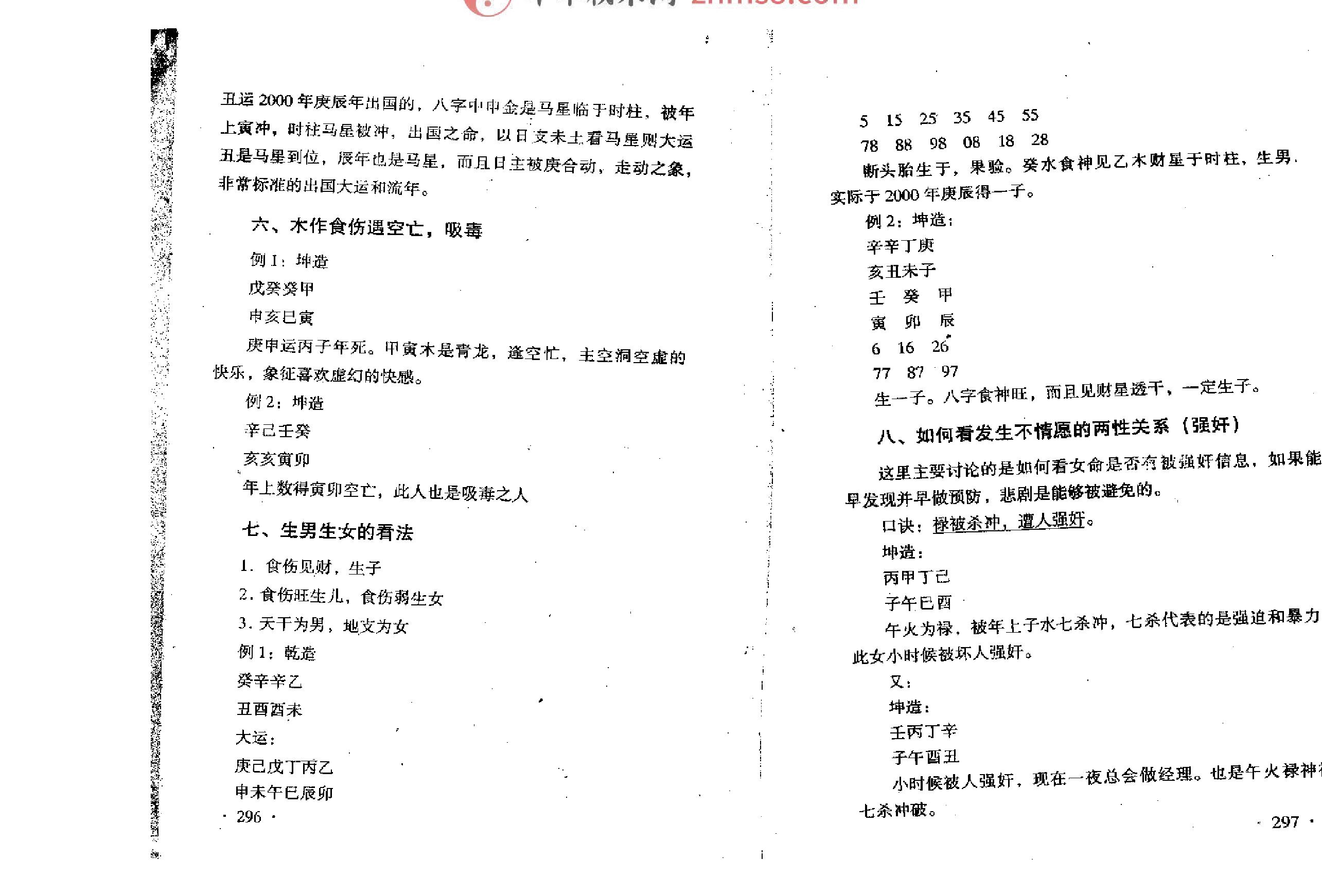 郝金陽郝科不傳之秘.pdf_第14页