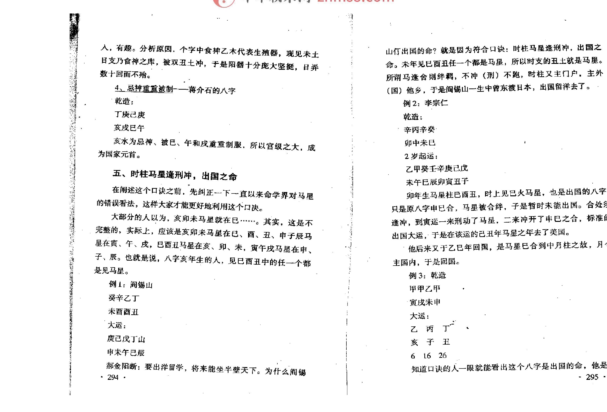 郝金陽郝科不傳之秘.pdf_第13页