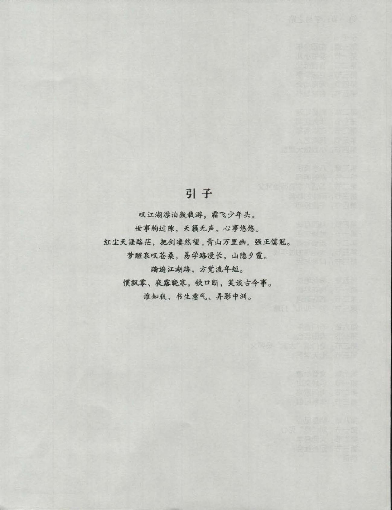 铁书生老师《梅花易数铁口断》 .pdf_第7页