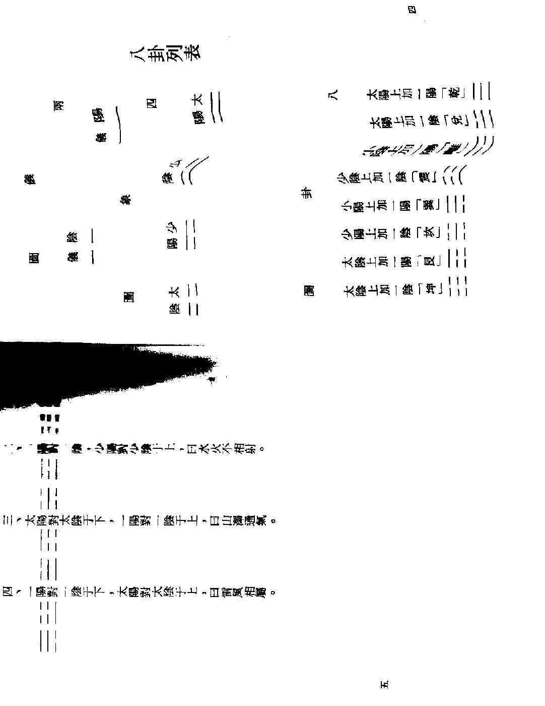 铁板神数.pdf_第7页