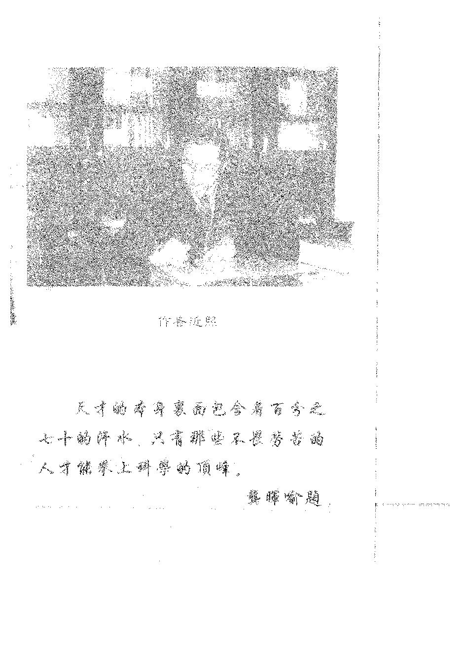 龚晖喻-中国八字学讲义.pdf_第2页