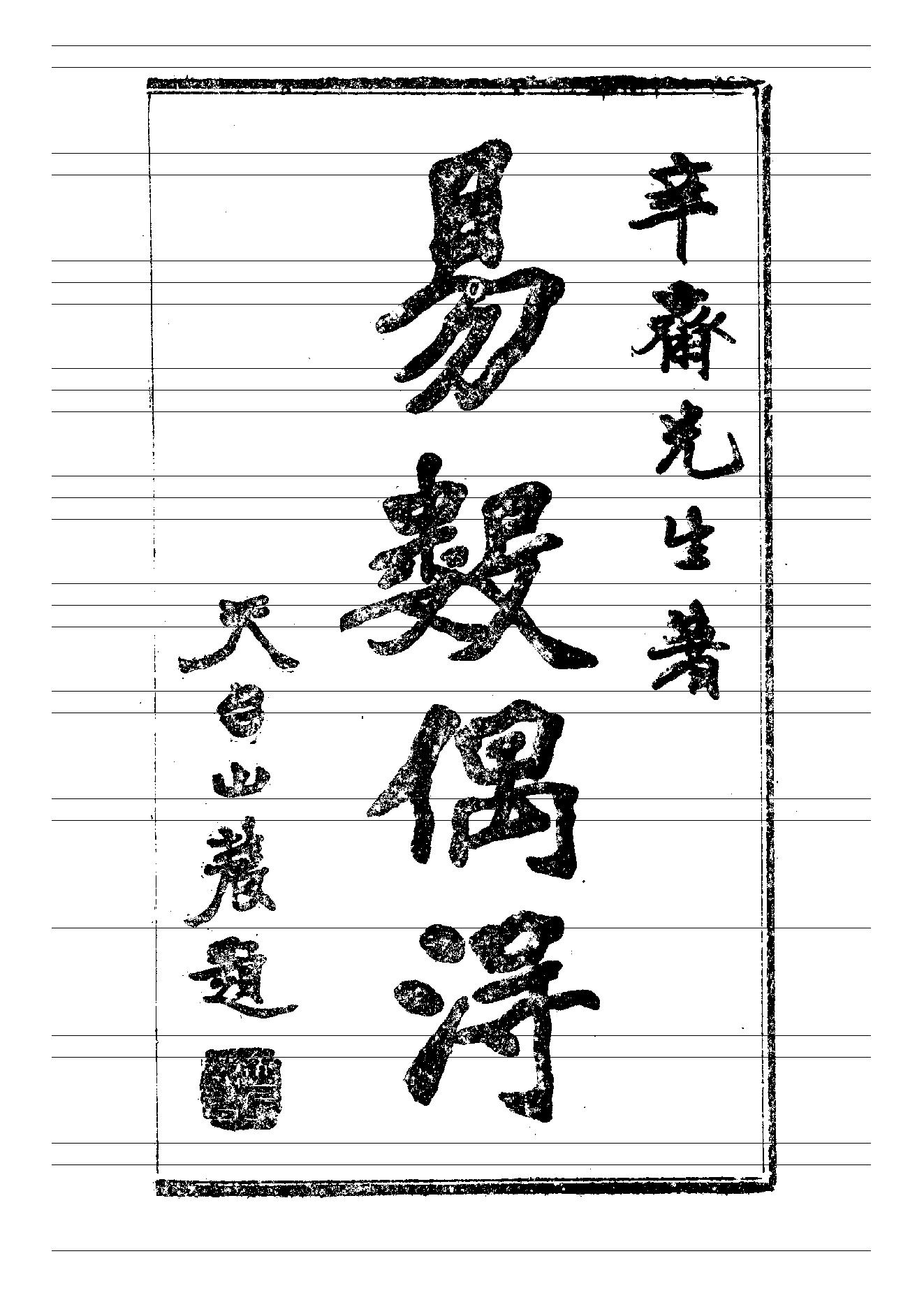 杭辛斋-易数偶得_古本.pdf_第2页