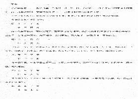 任付红-民间实用八字车祸篇.pdf(1.25MB_5页)