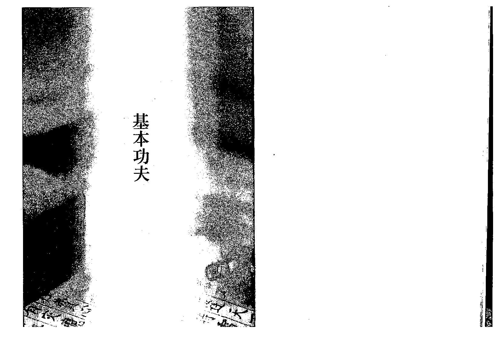 诸葛鸿.易小龟-梅花易数哇哇哇.pdf_第7页