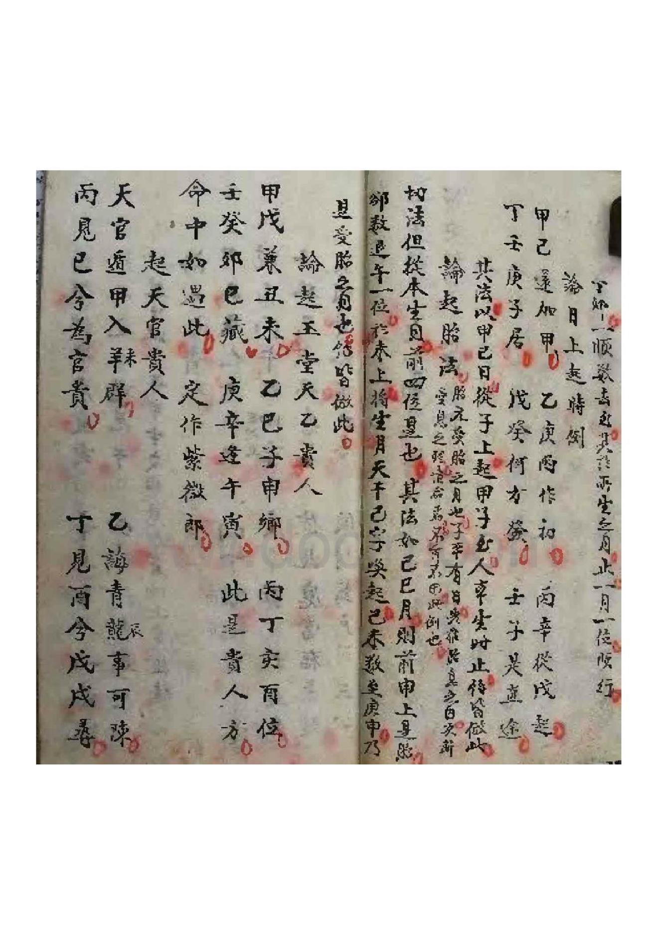 八字批命要法口诀_古本.pdf_第4页