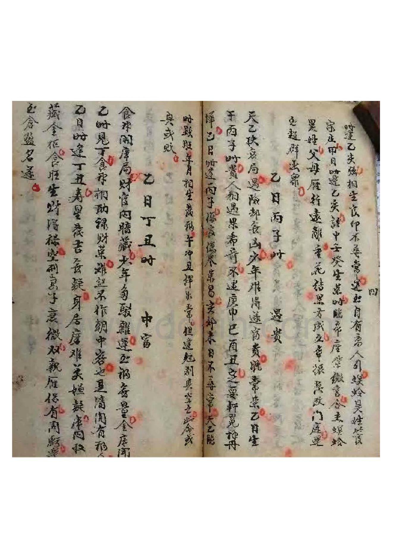 八字批命要法口诀_古本.pdf_第16页