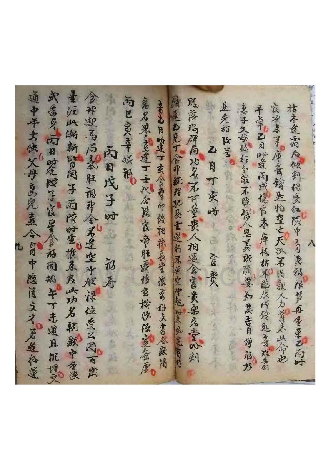 八字批命要法口诀_古本.pdf_第20页