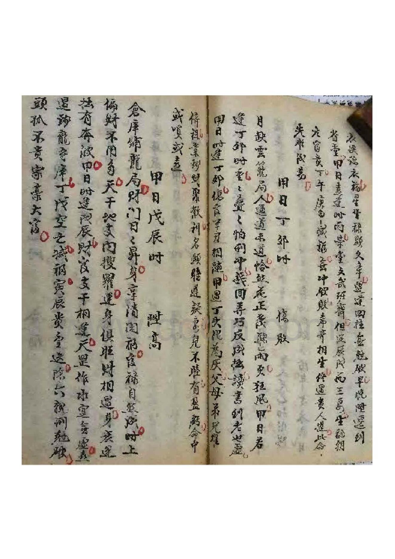 八字批命要法口诀_古本.pdf_第13页