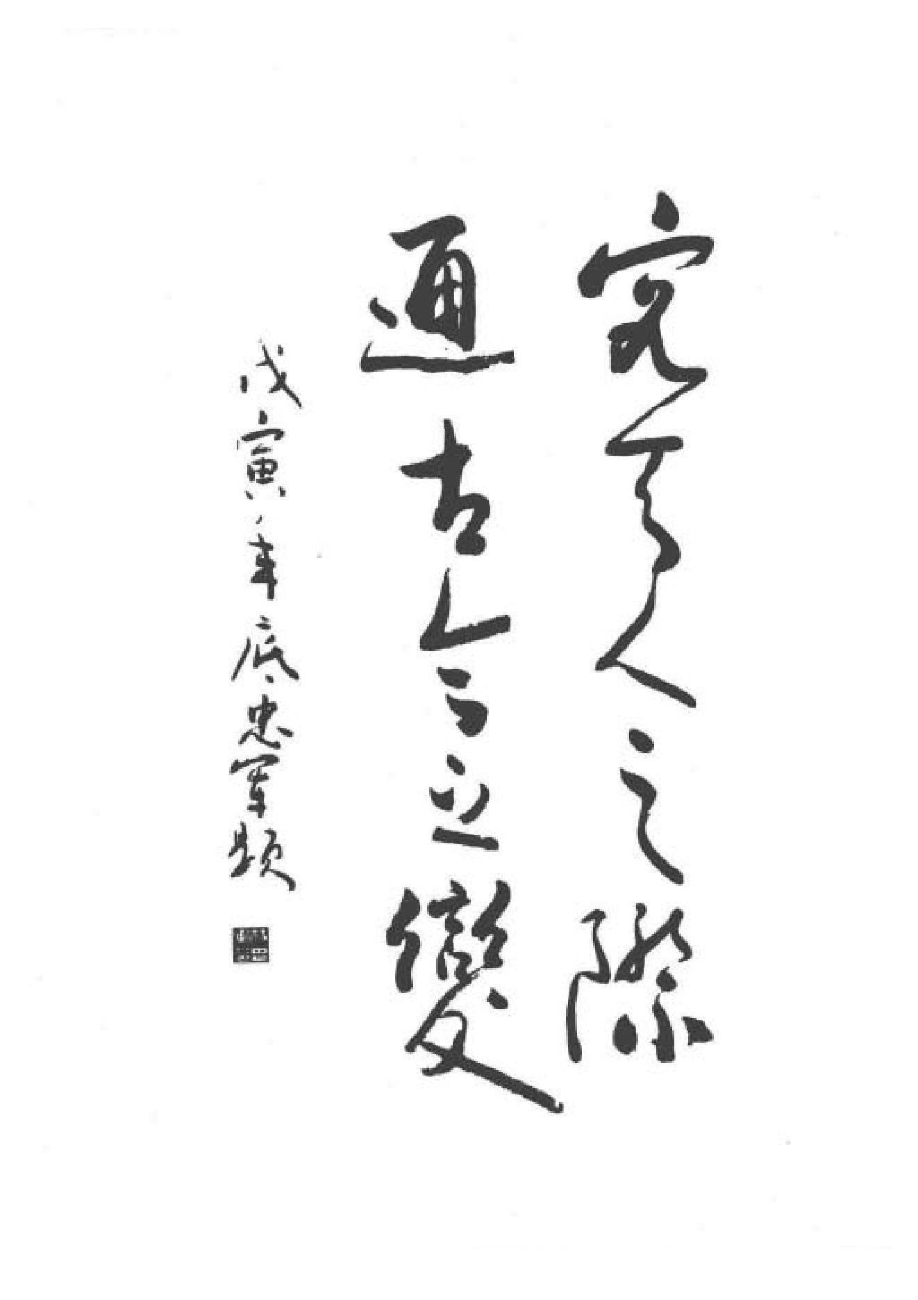 八字揭秘_张绍金.pdf_第4页