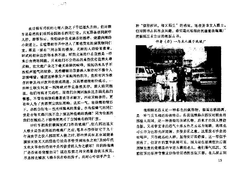 八字真诀启示录_火集.pdf_第14页