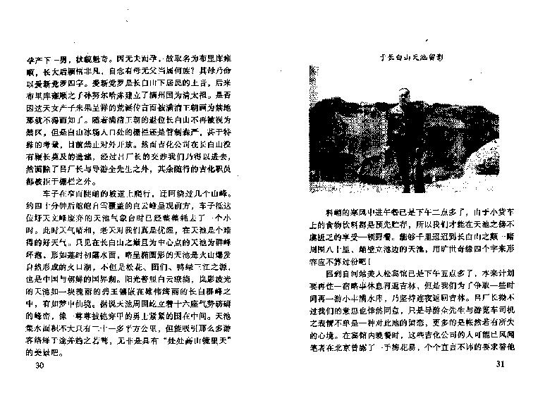 八字真诀启示录_火集.pdf_第22页