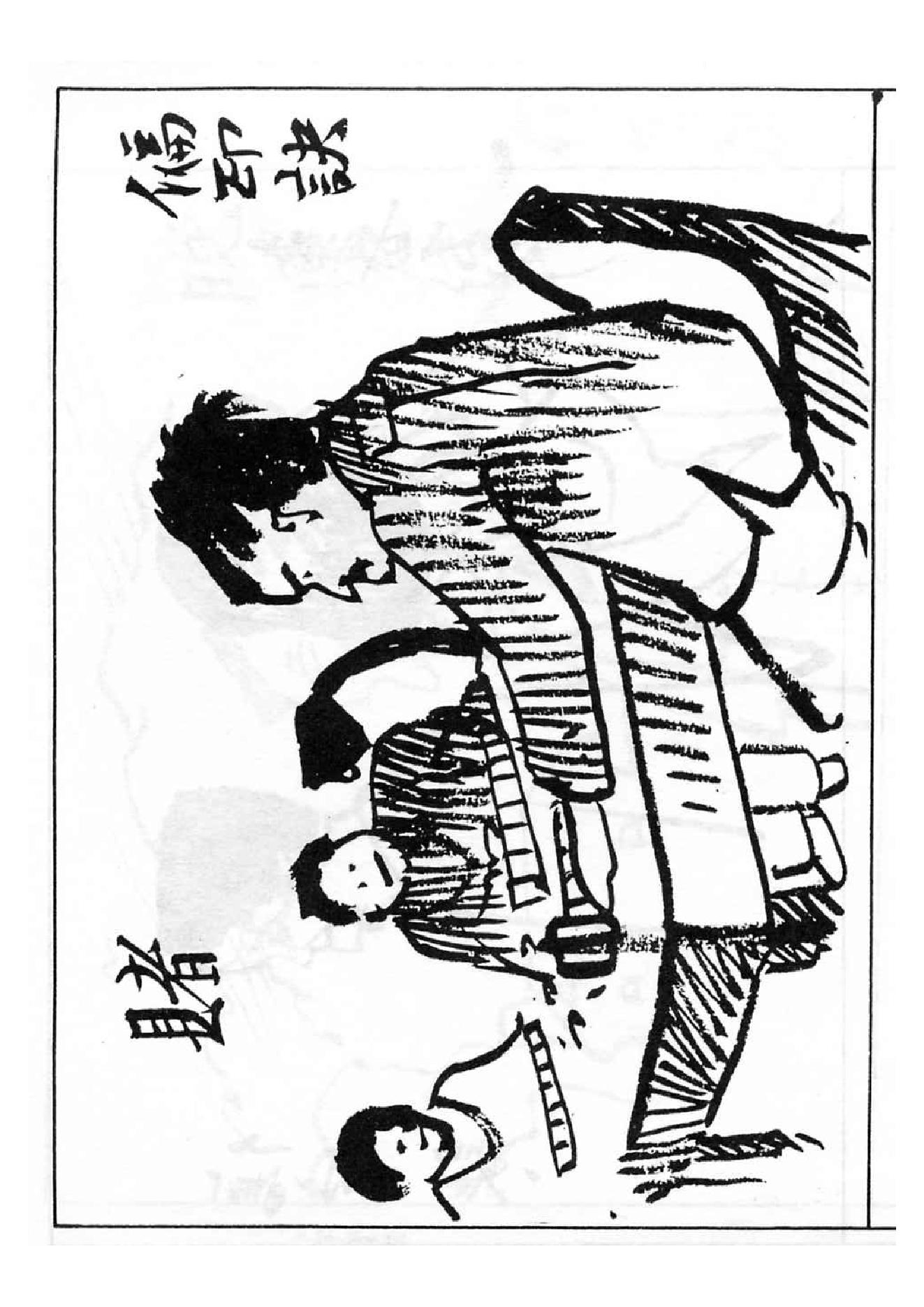 刘金仙-图解八字宝鉴.pdf_第22页