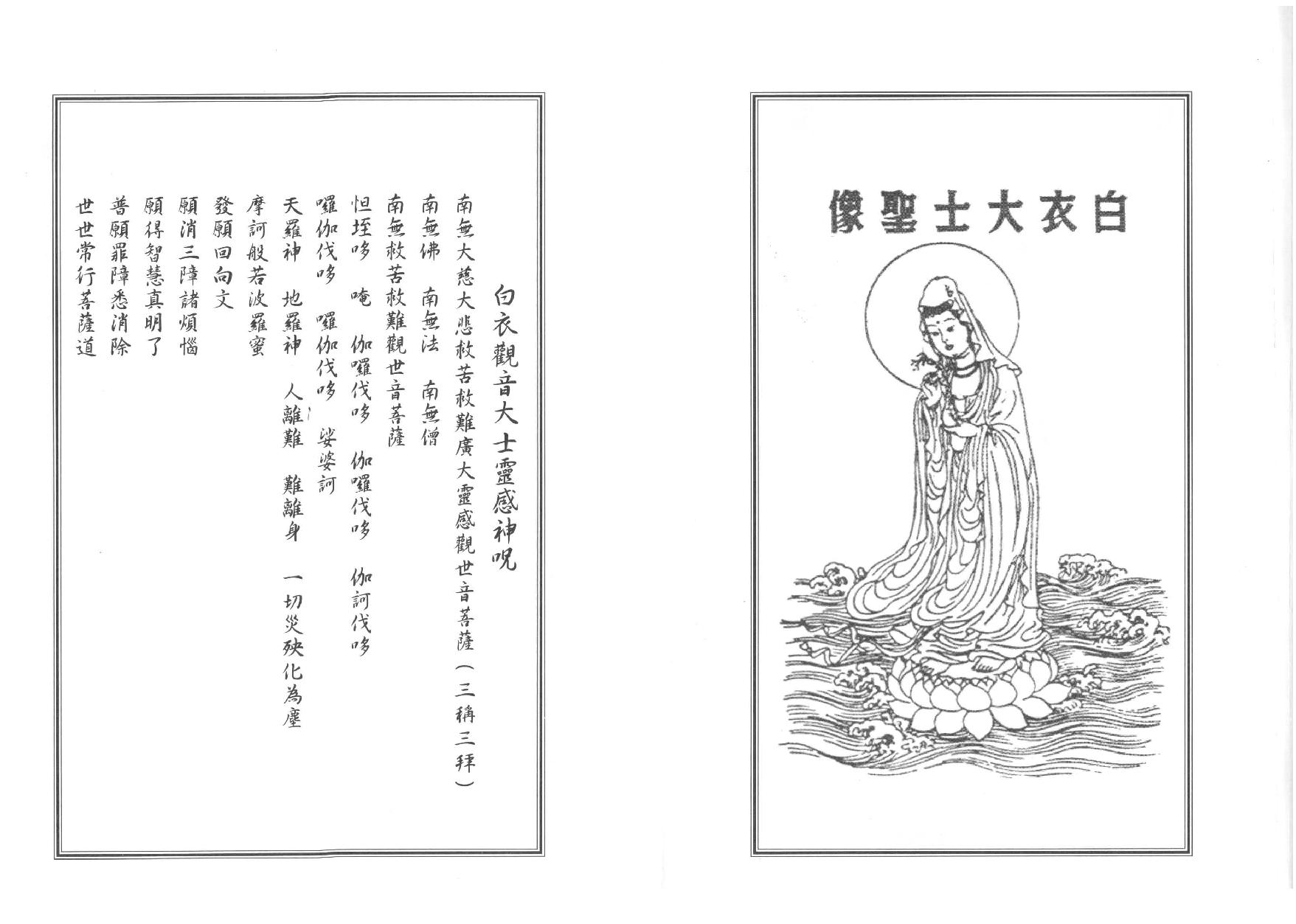 卓宏-活用八字命理.pdf_第4页