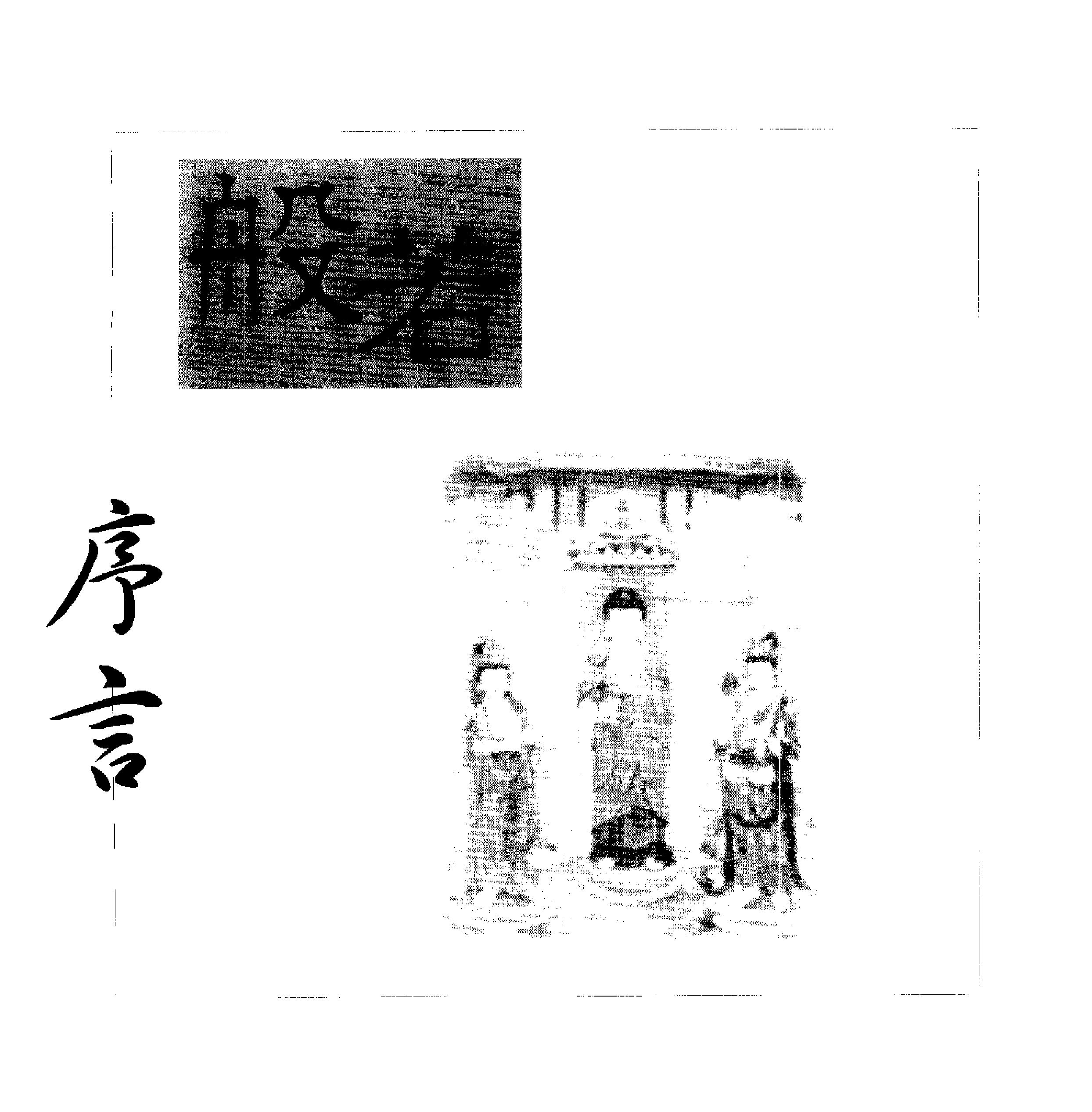 四明居士-八字好好玩_从星座来看八字.pdf_第4页