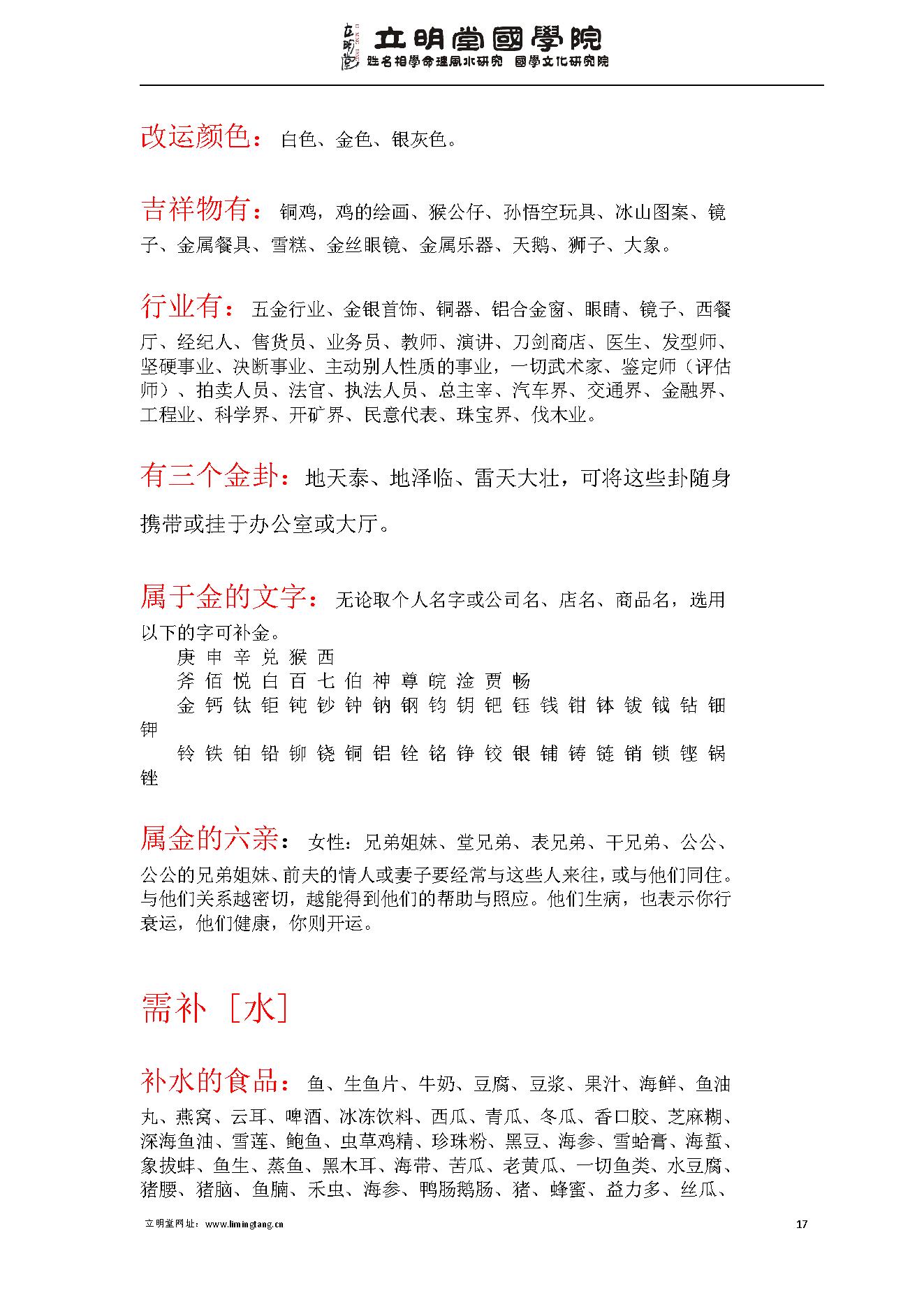 沈氏子平八字命理_范本.pdf_第17页