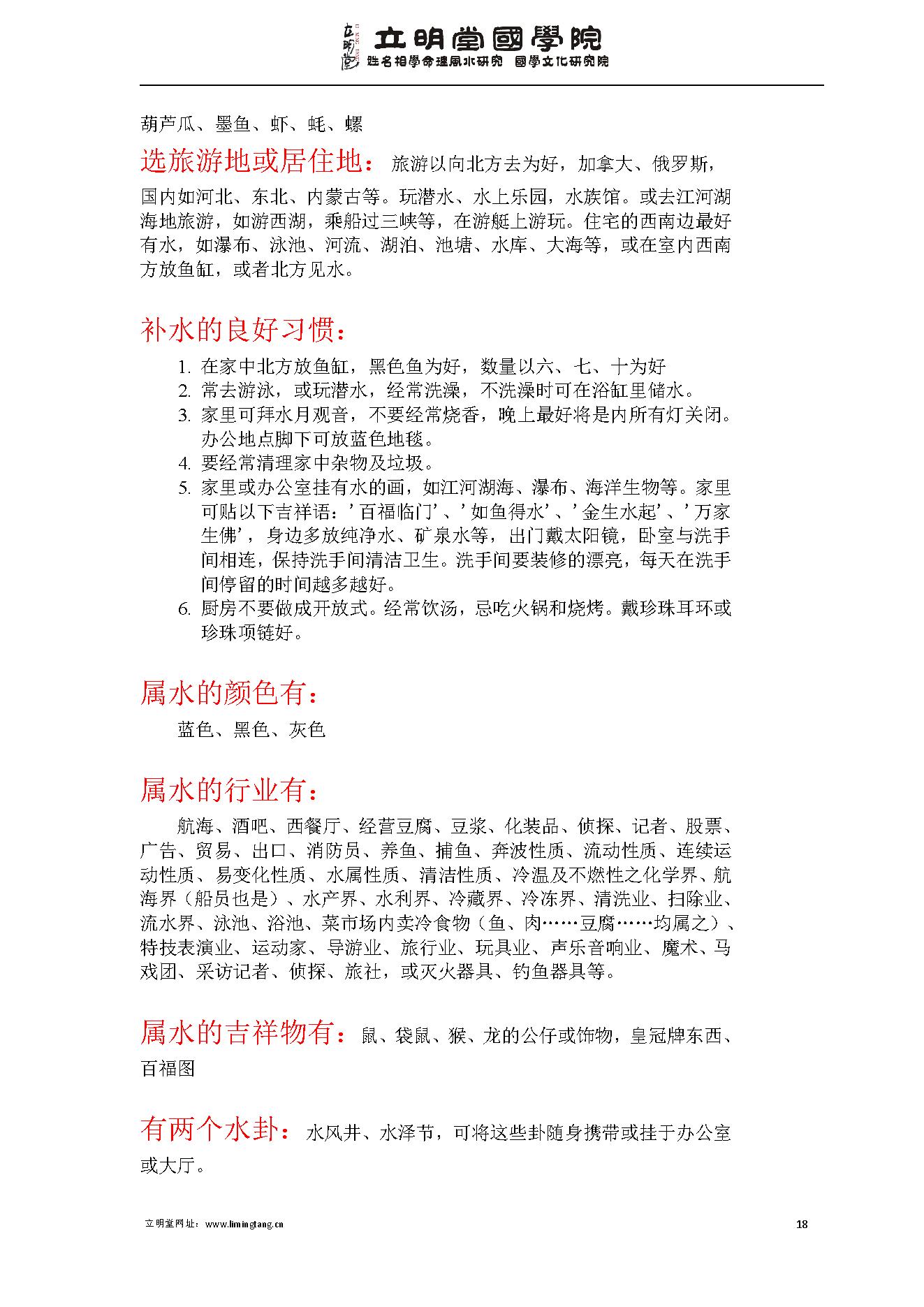 沈氏子平八字命理_范本.pdf_第18页