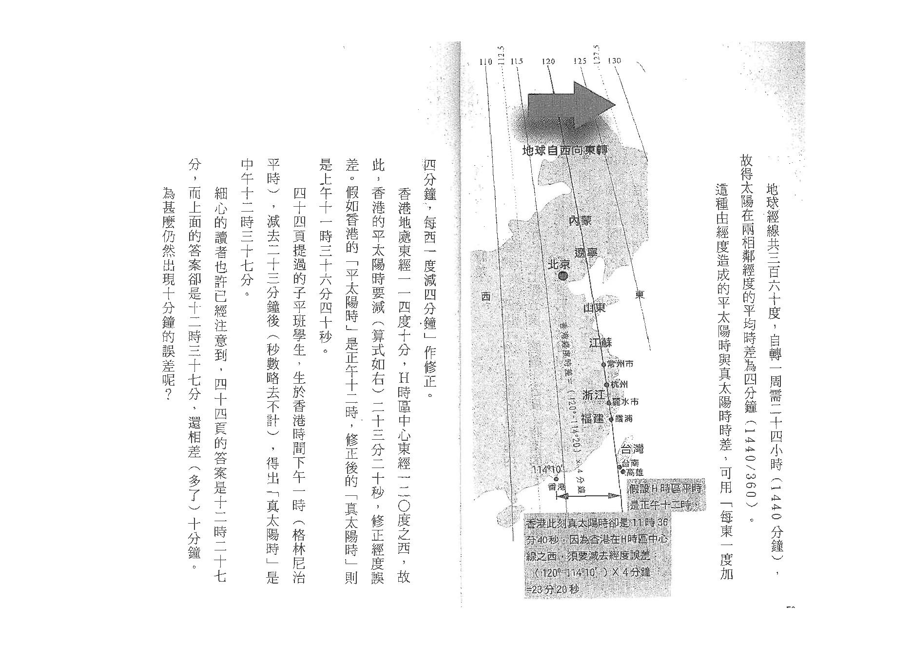 点算八字格局.pdf_第25页