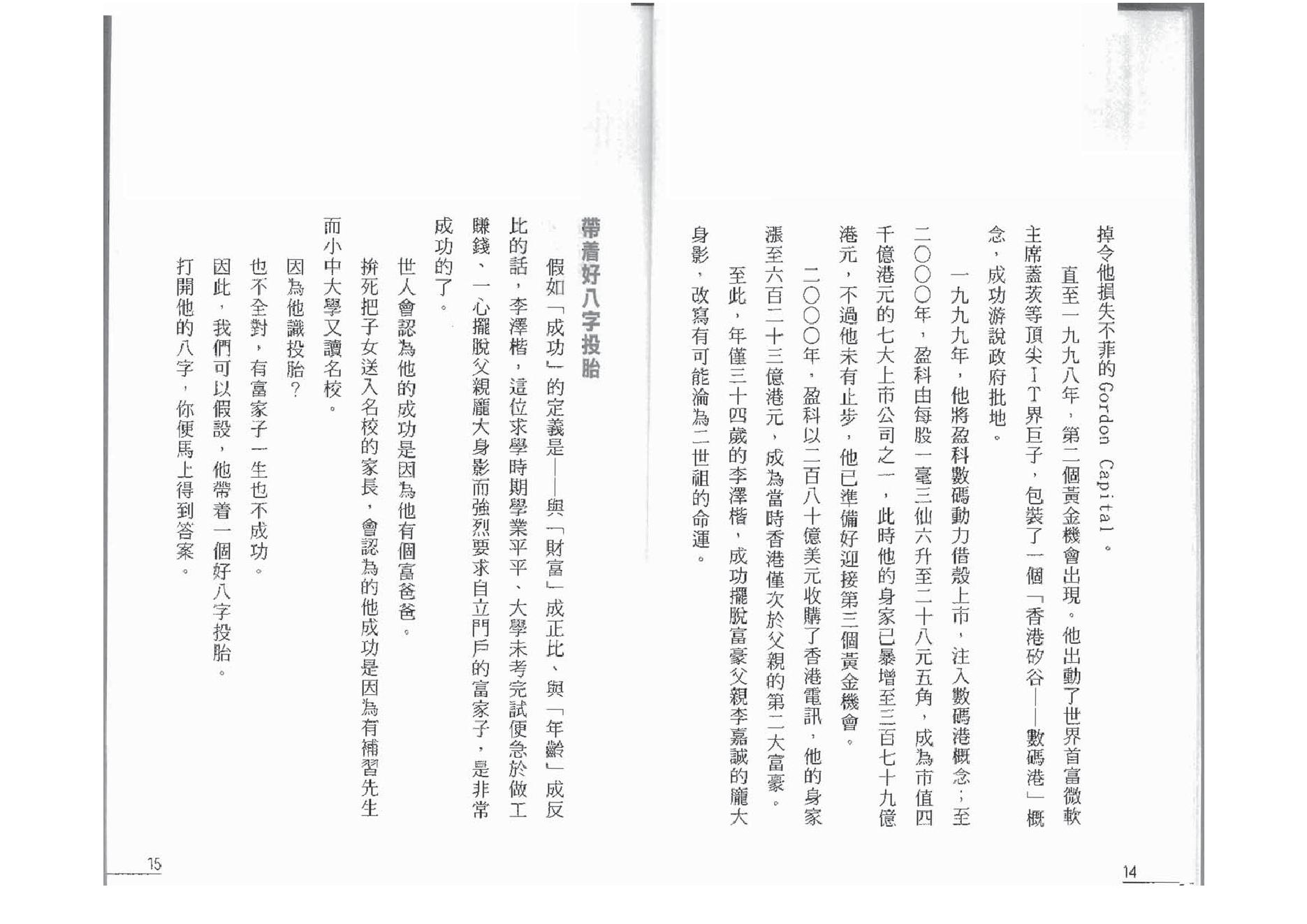 点算八字穷通.pdf_第8页