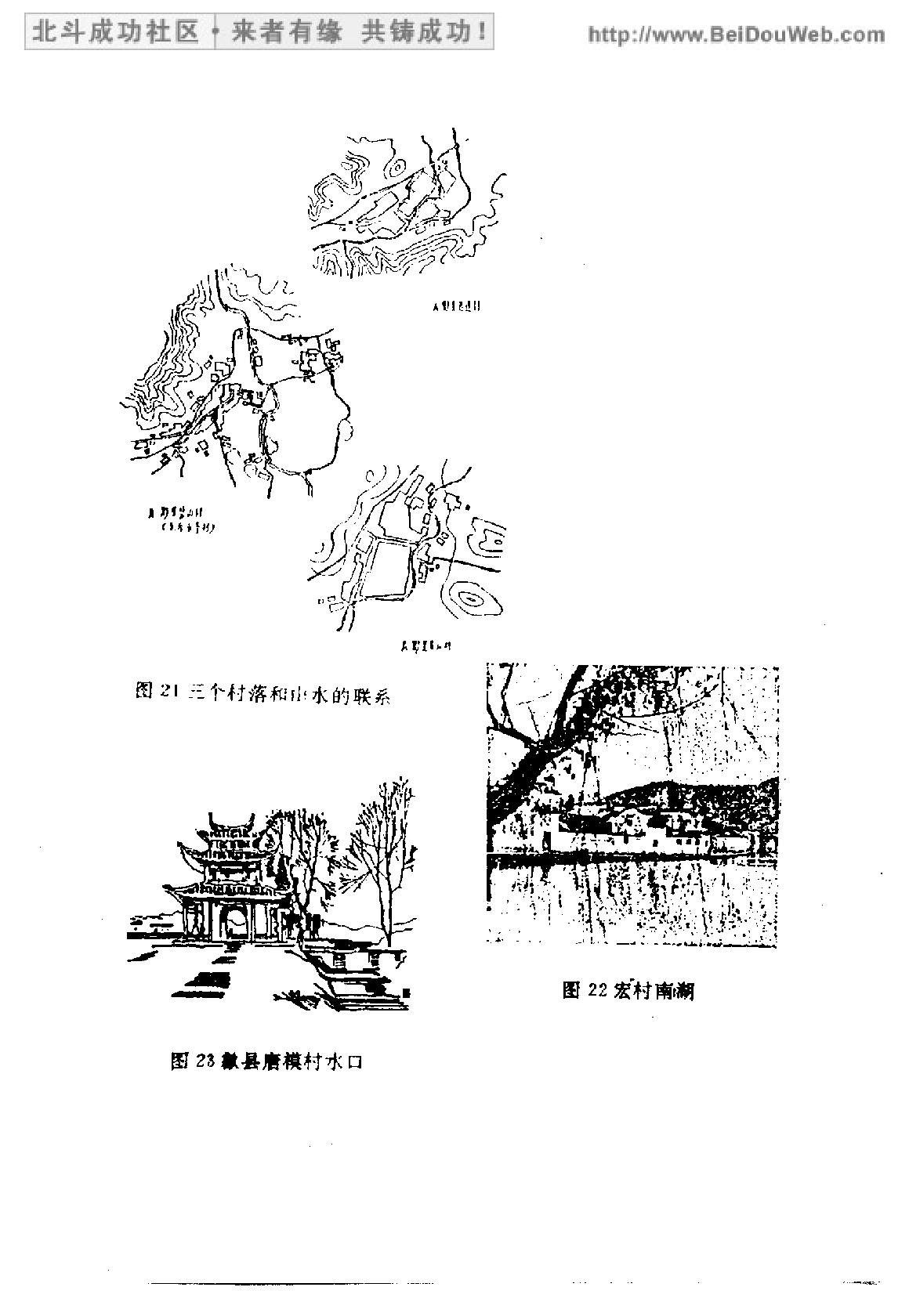 [中国风水].pdf_第3页