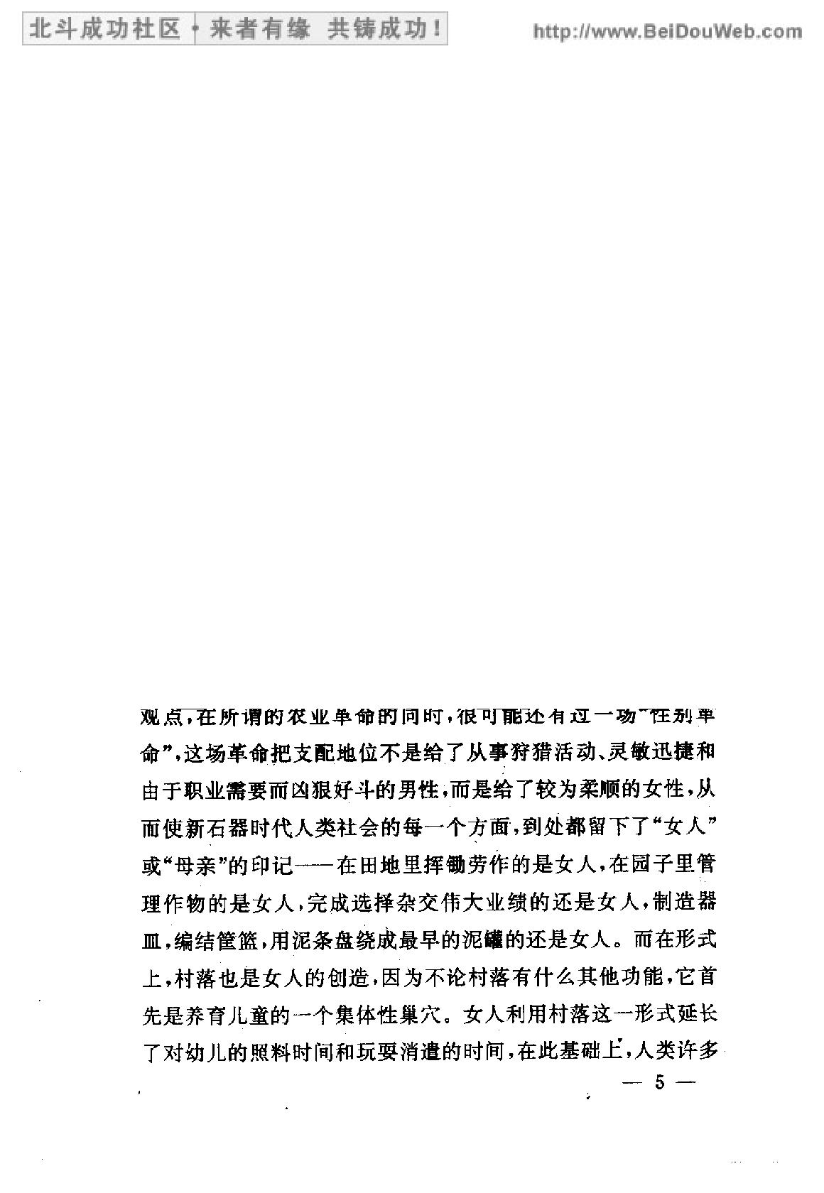 [中国风水].pdf_第22页