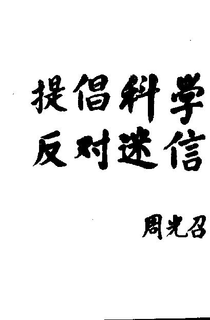 《算命透视》.pdf_第5页