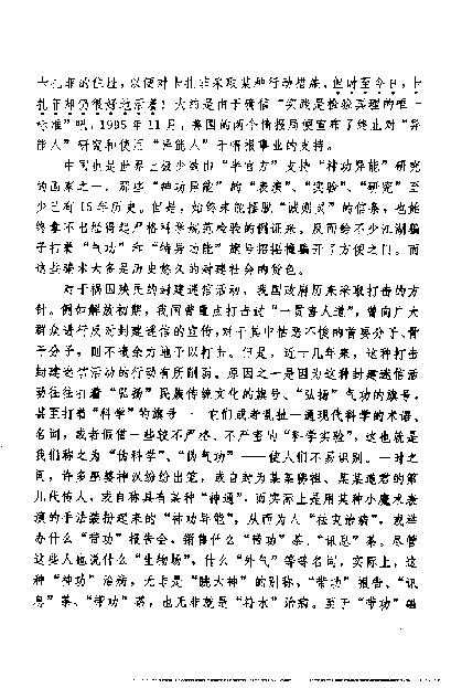 《算命透视》.pdf_第12页