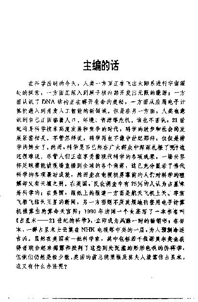 《算命透视》.pdf_第8页