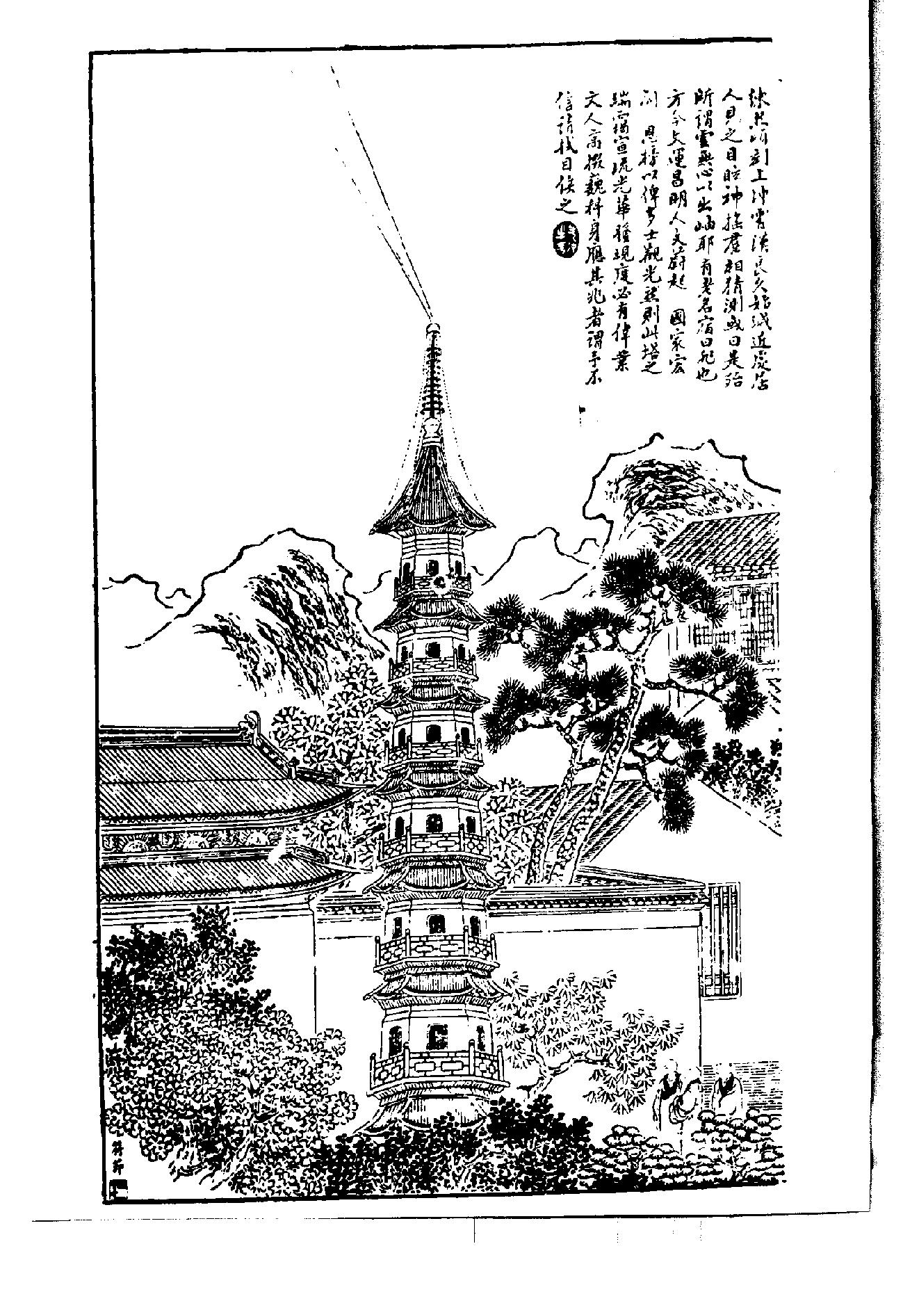 中国社会民俗史丛书：风水史.pdf_第5页