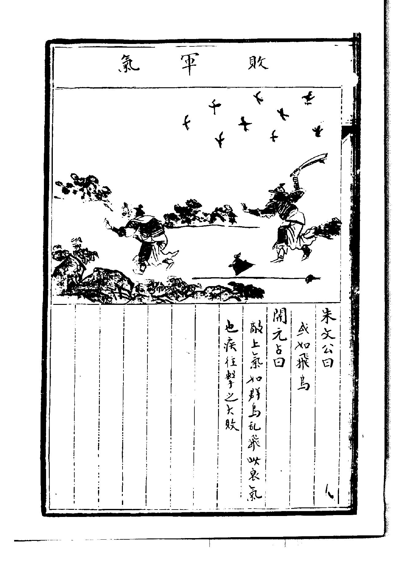 中国社会民俗史丛书：风水史.pdf_第4页