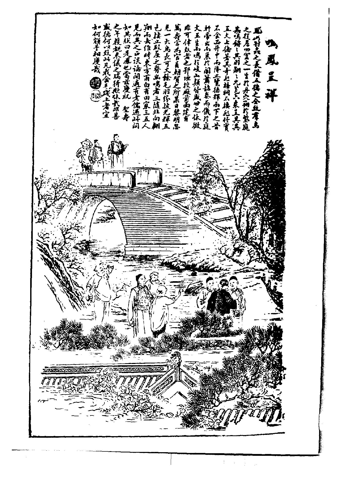 中国社会民俗史丛书：风水史.pdf_第9页