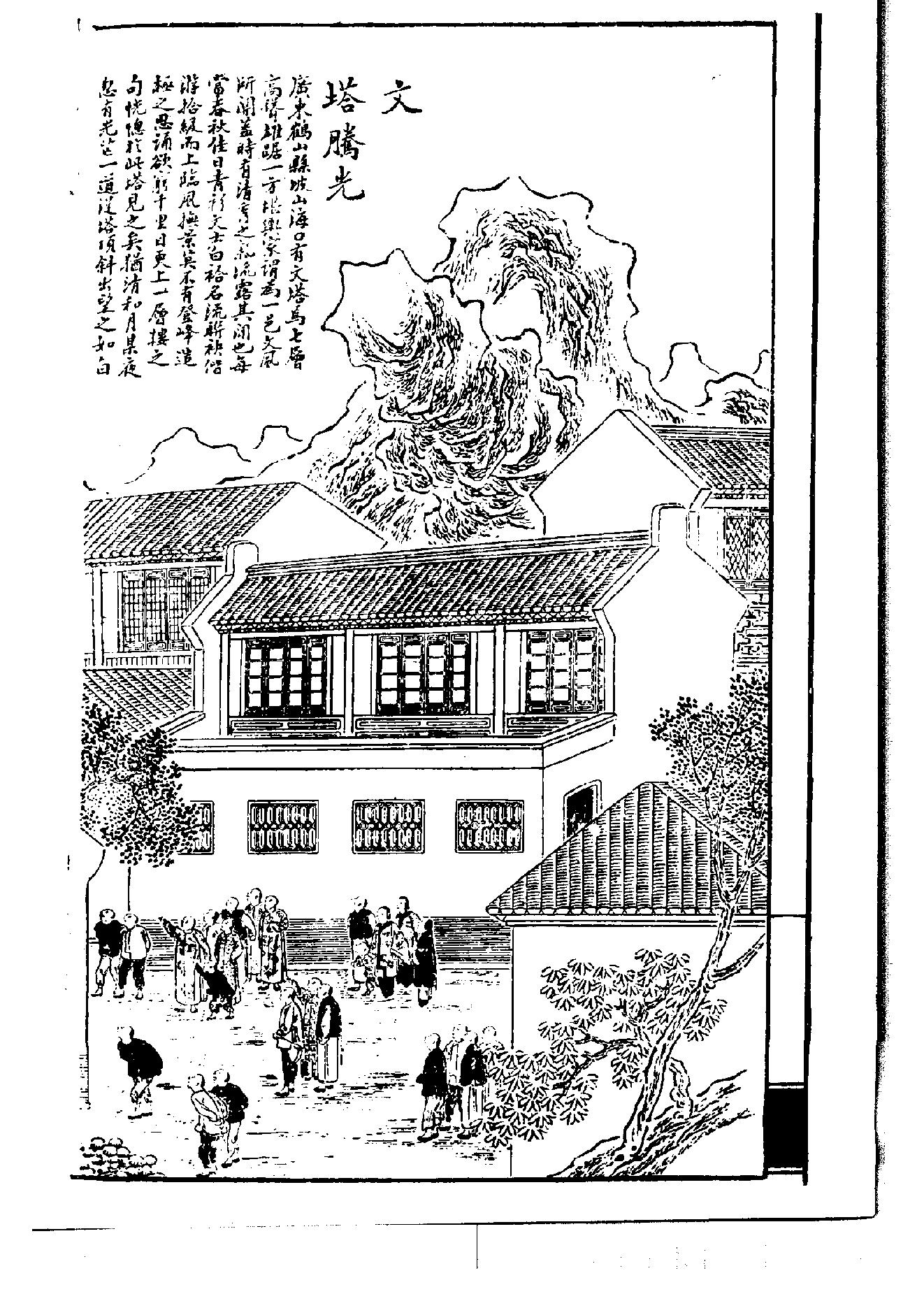 中国社会民俗史丛书：风水史.pdf_第6页