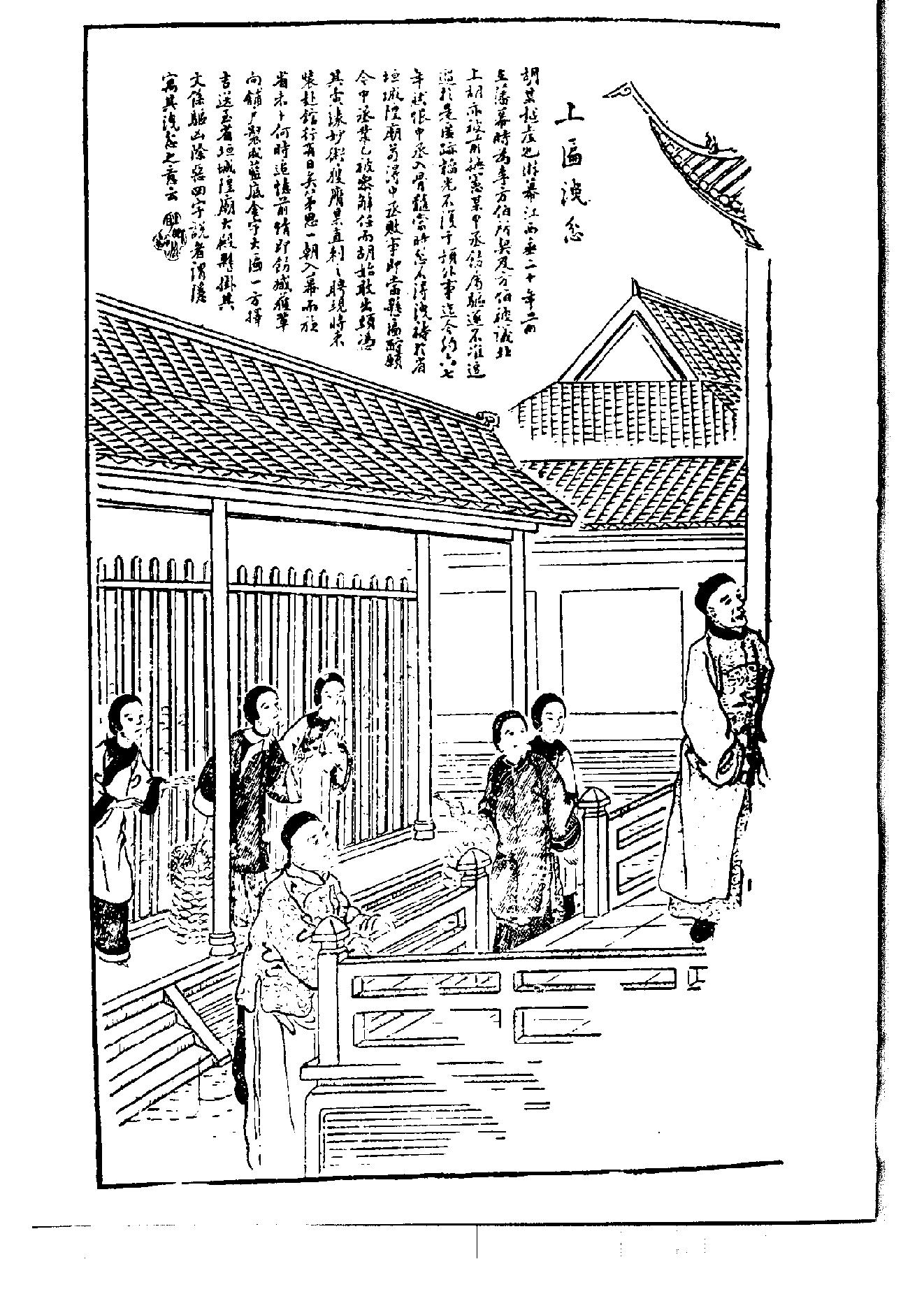 中国社会民俗史丛书：风水史.pdf_第7页