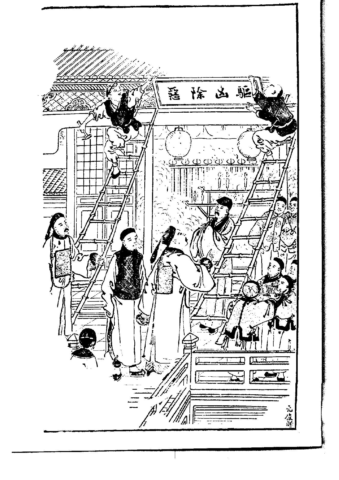 中国社会民俗史丛书：风水史.pdf_第8页