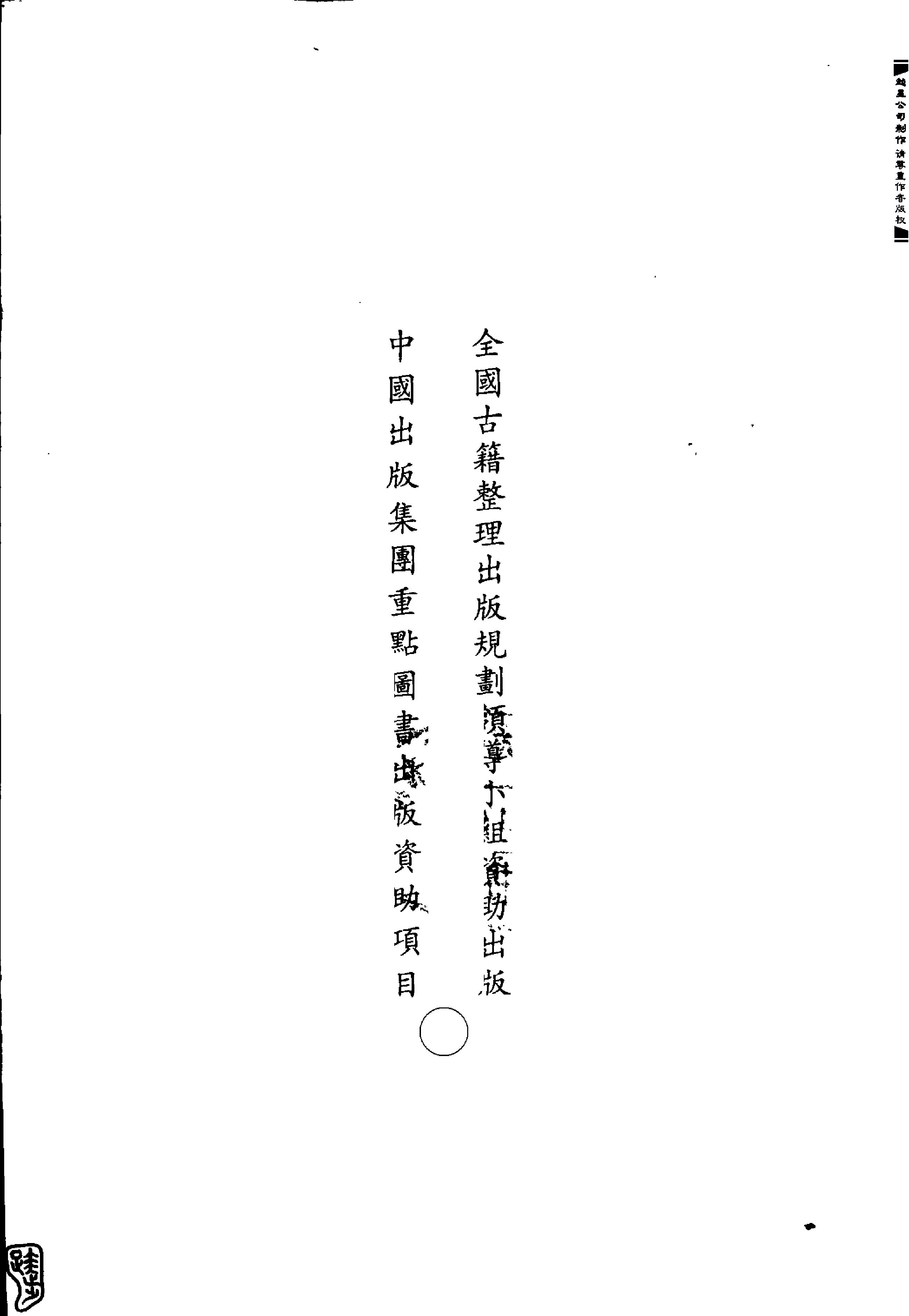 云笈七笺 (【宋】张君房).pdf_第8页