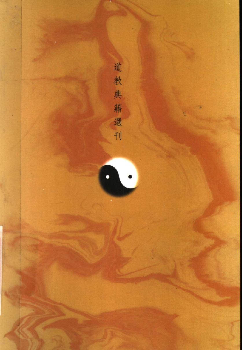 云笈七签-3.pdf_第2页