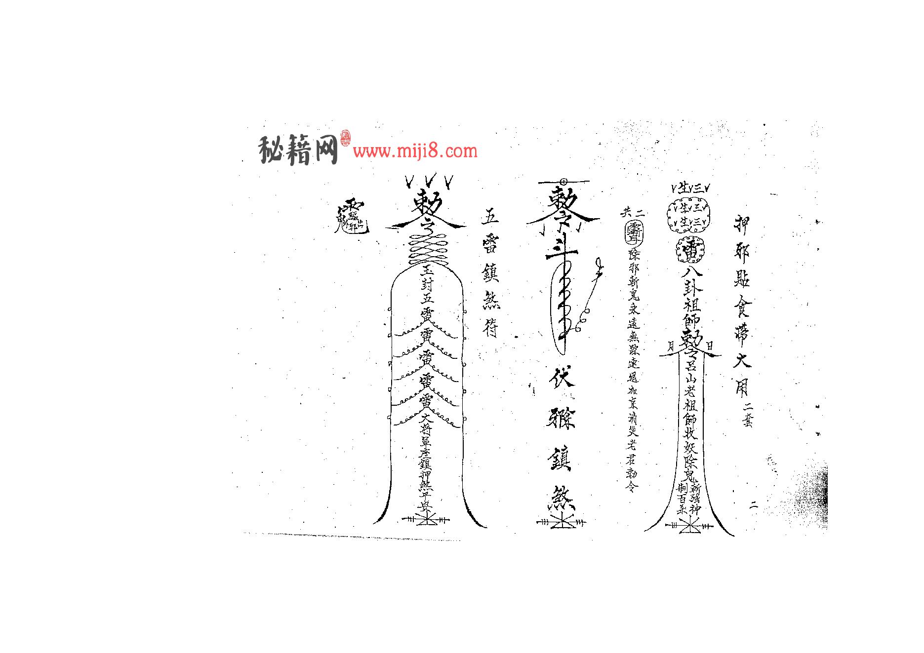 六壬大教法本.pdf_第3页