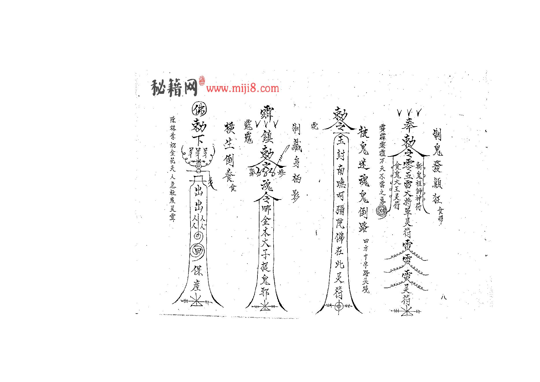 六壬大教法本.pdf_第9页