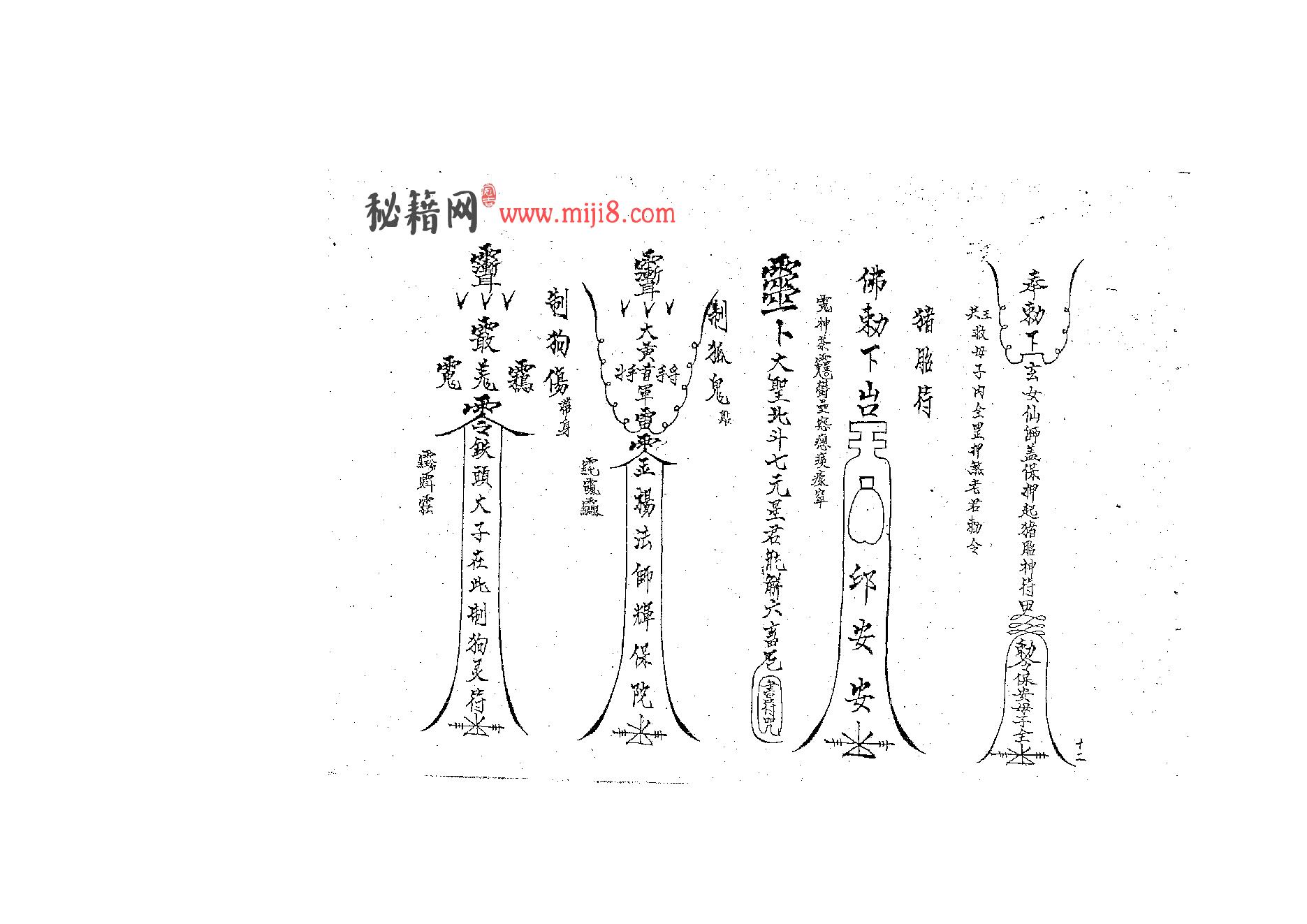 六壬大教法本.pdf_第13页