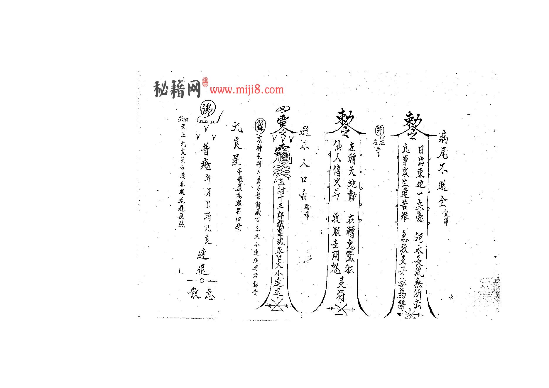 六壬大教法本.pdf_第7页