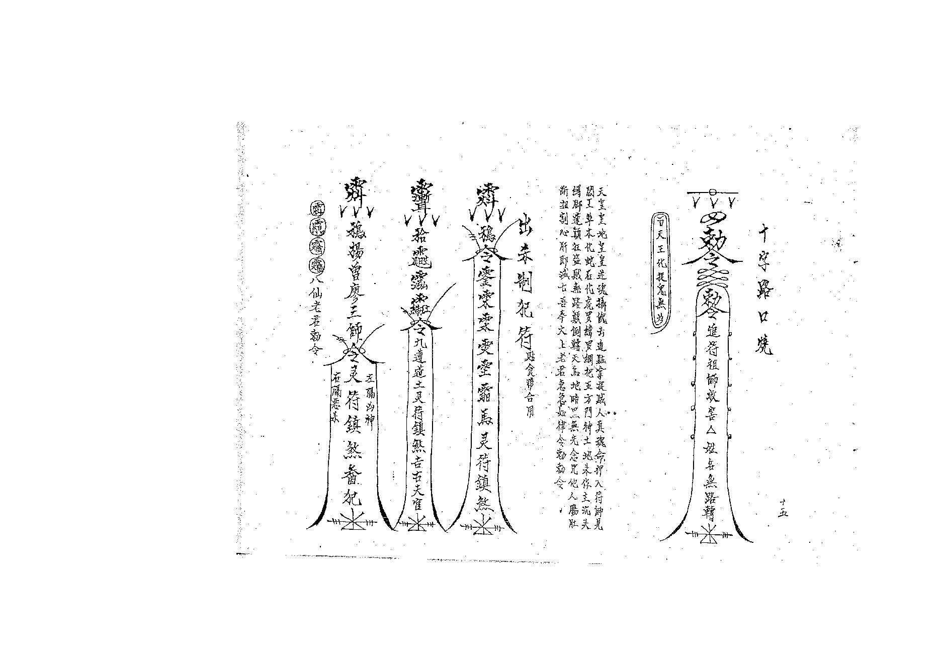 六壬大教法本.pdf_第16页