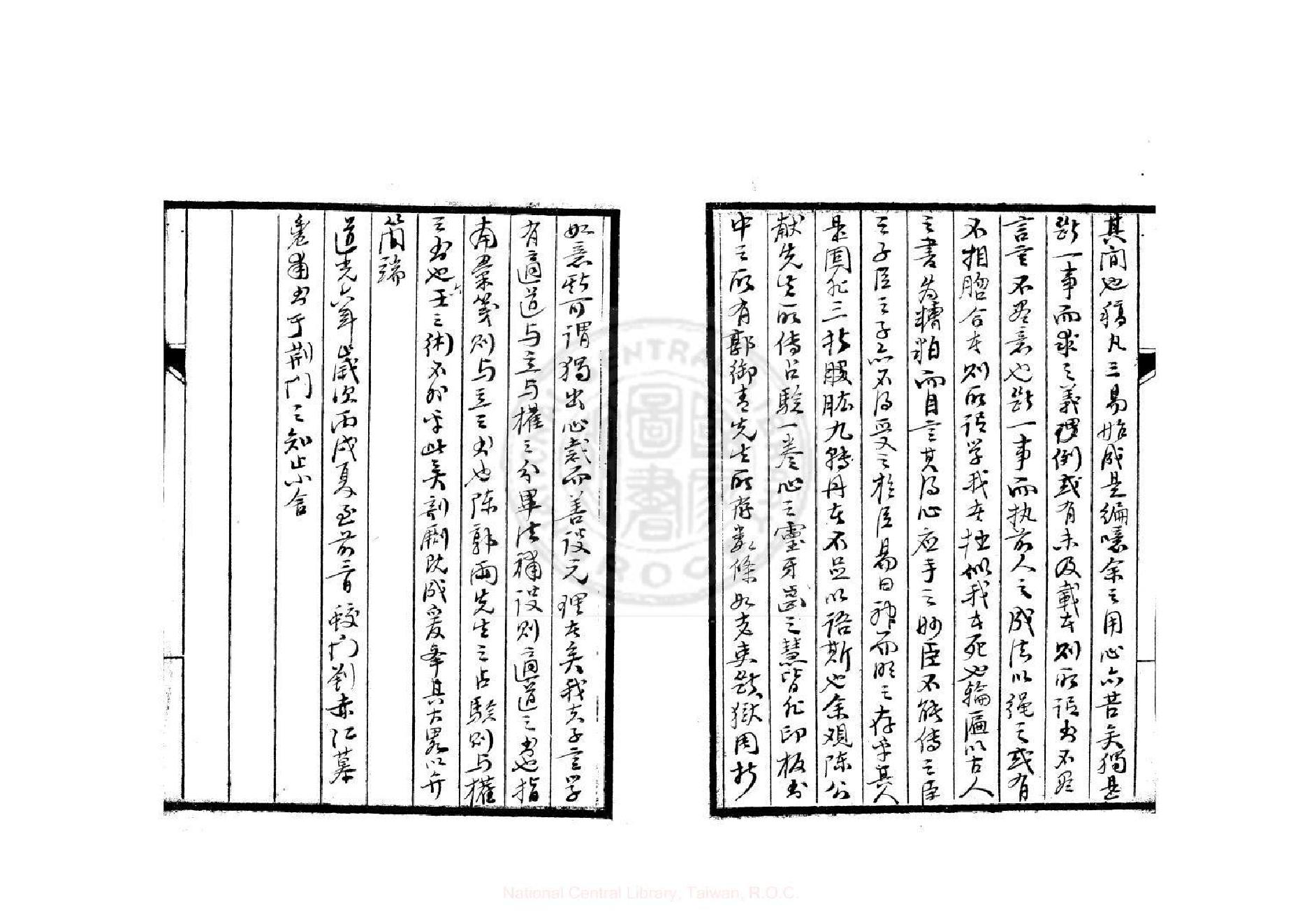 六壬粹言  (清)刘赤江撰.pdf_第2页