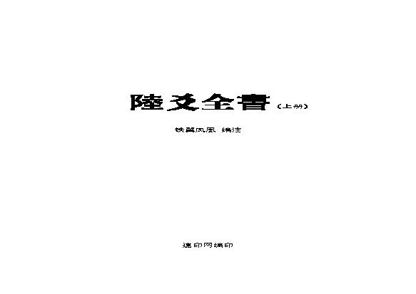 六爻全书_上册_.pdf(1.15MB_324页)