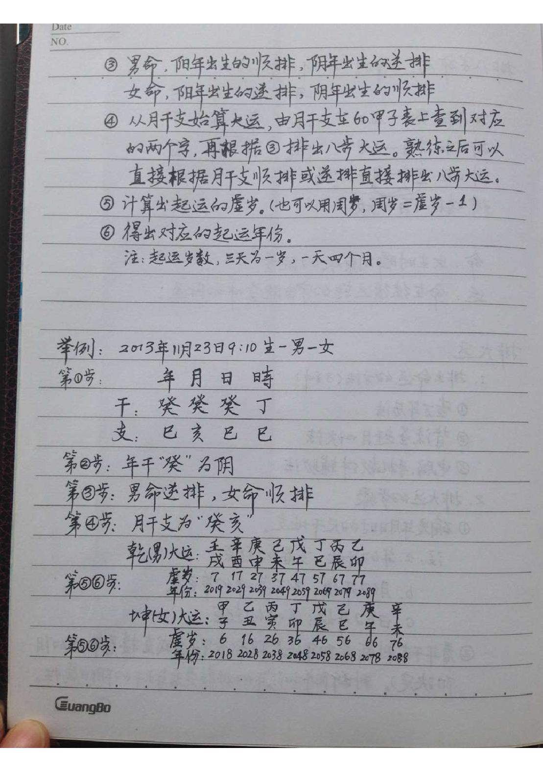 十五套笔记整理版.pdf_第15页