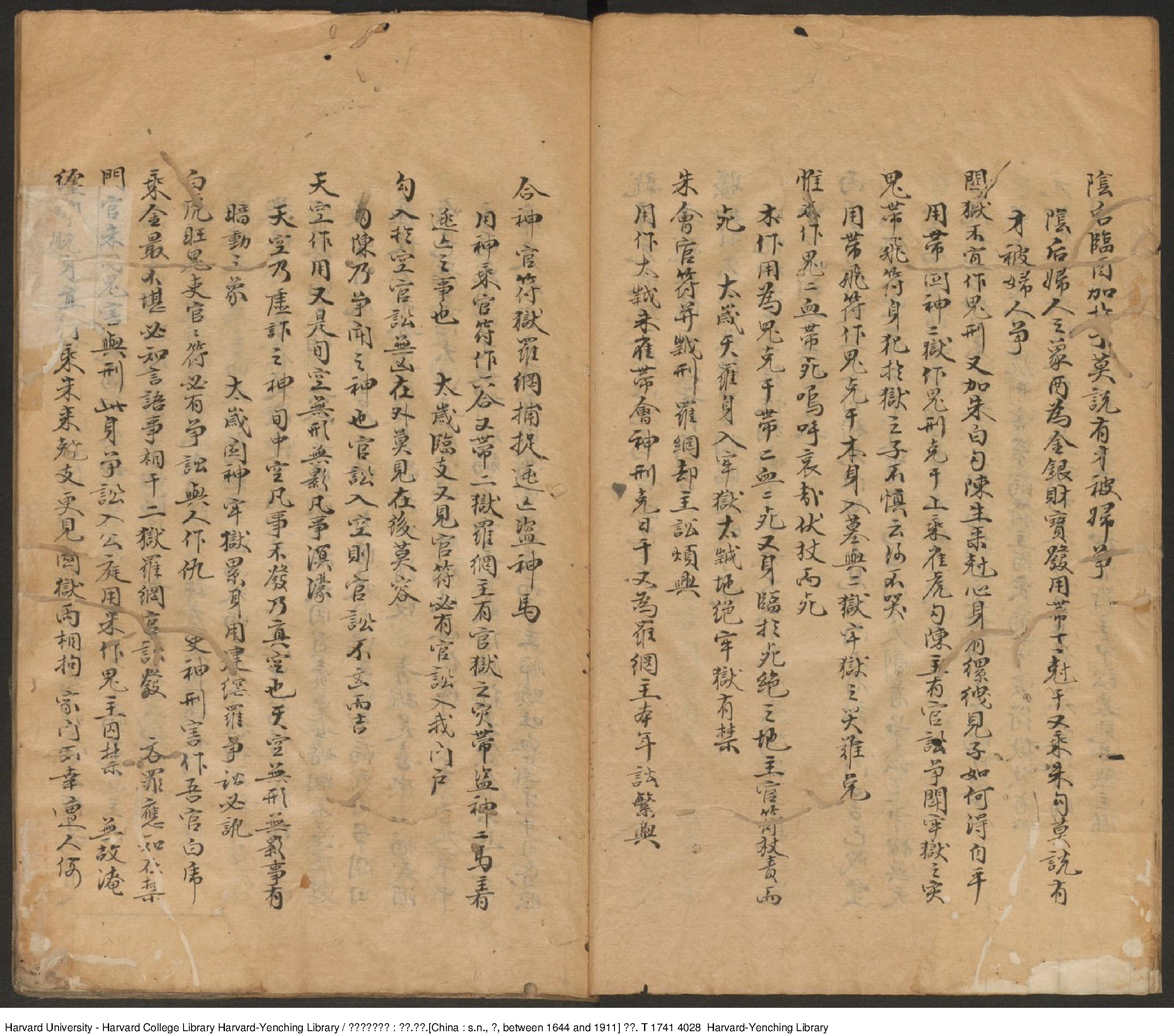 大六壬管輅神書 [清鈔本].pdf_第19页