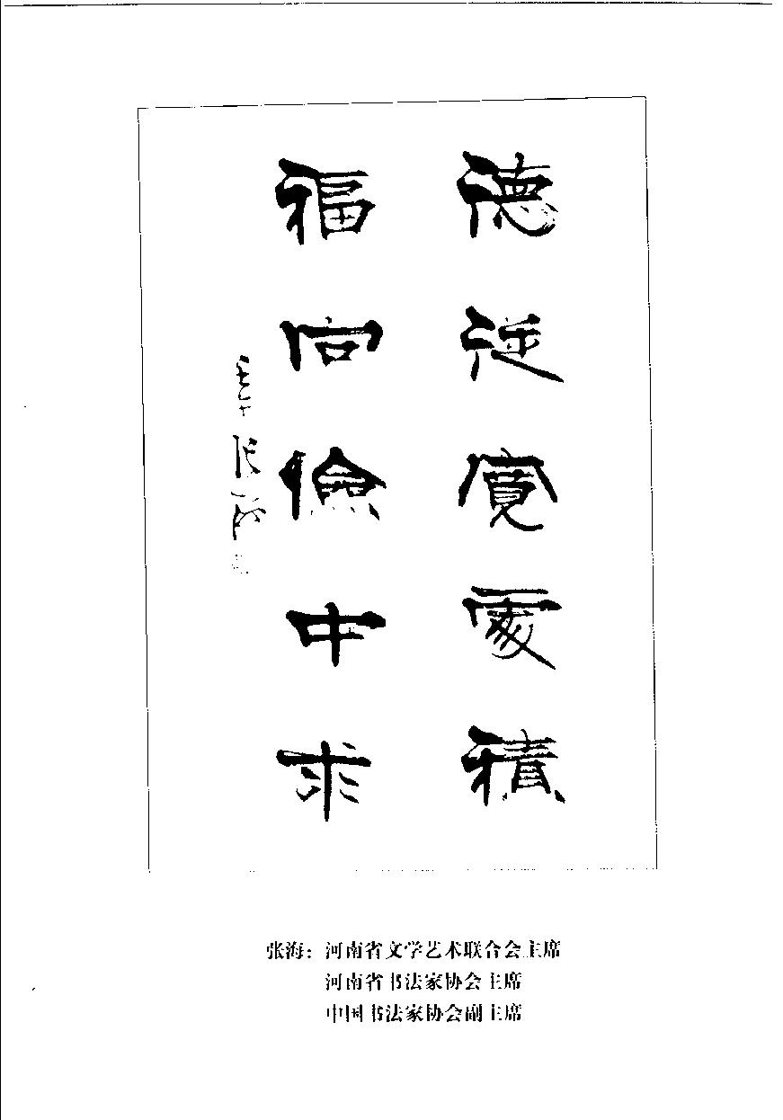 大六壬金口诀实用预测学.pdf_第13页