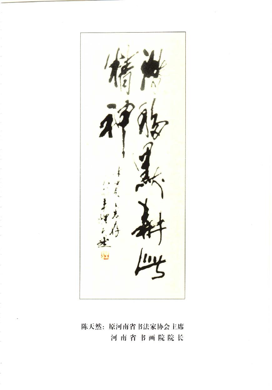 大六壬金口诀实用预测学.pdf_第18页