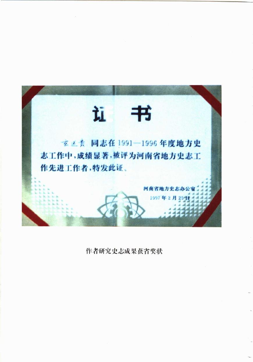 大六壬金口诀实用预测学.pdf_第9页