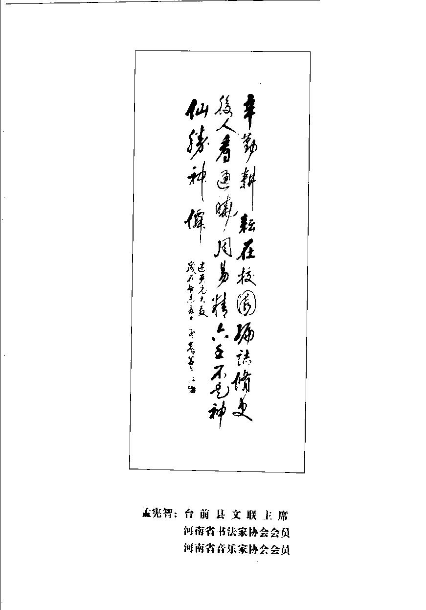 大六壬金口诀实用预测学.pdf_第24页