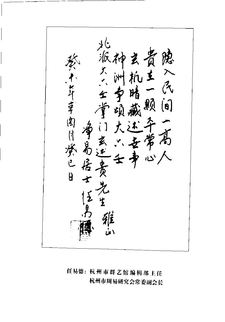 大六壬金口诀实用预测学.pdf_第20页